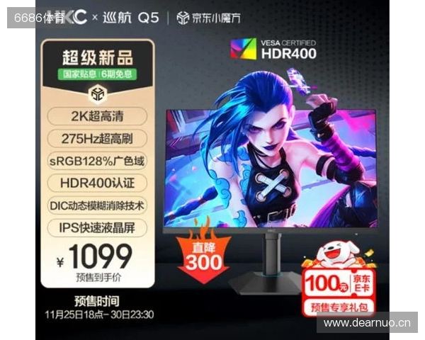 HKC巡航Q5显示器上市:小屏2K275Hz高刷新标杆,999元引领电竞新体验